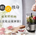 料理神器 NM-600 輕巧基身好收納
