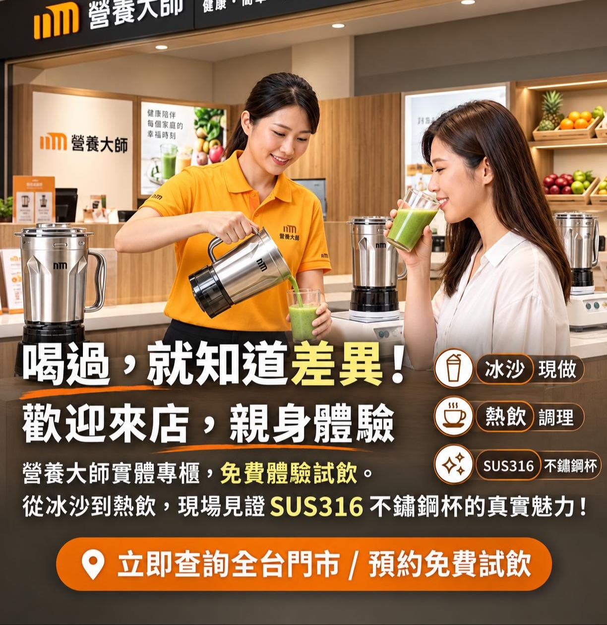 歡迎現場體驗