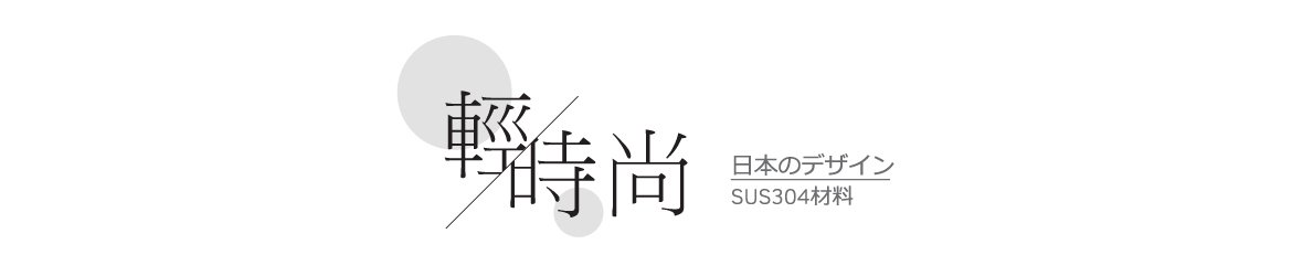 營養大師 不鏽鋼 不銹鋼 調理機 真空個性手杯 保溫杯 304