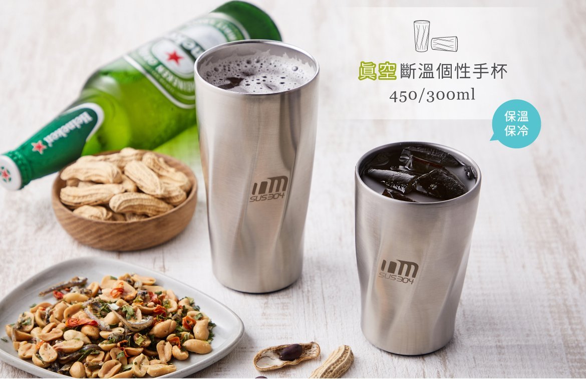 真空斷溫個性手杯
