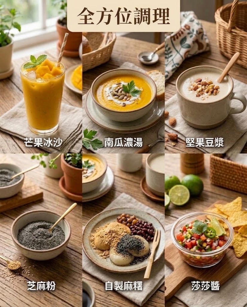 完成各式料理