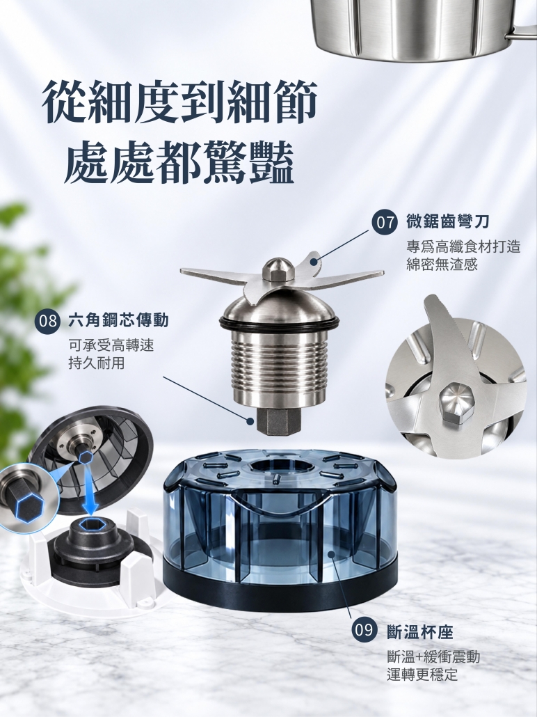 微鋸齒彎刀專為高纖食材打造,綿密無渣感