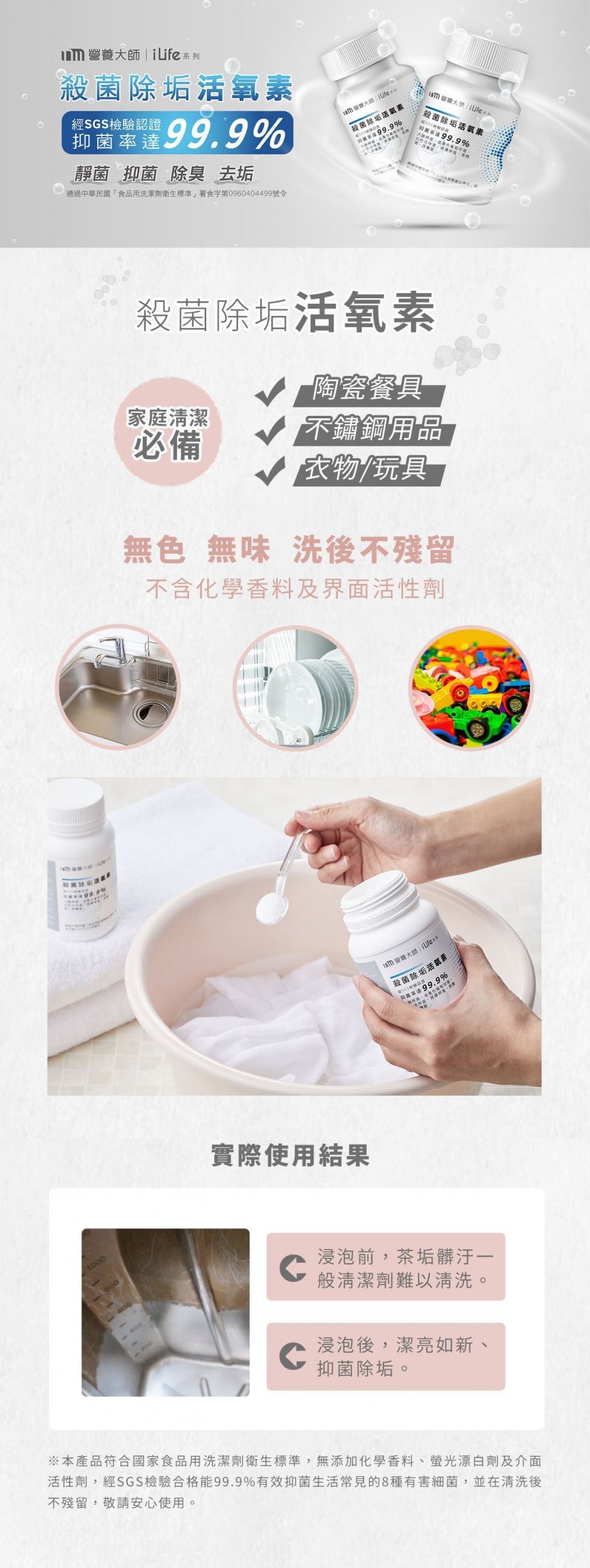 清潔酵素粉