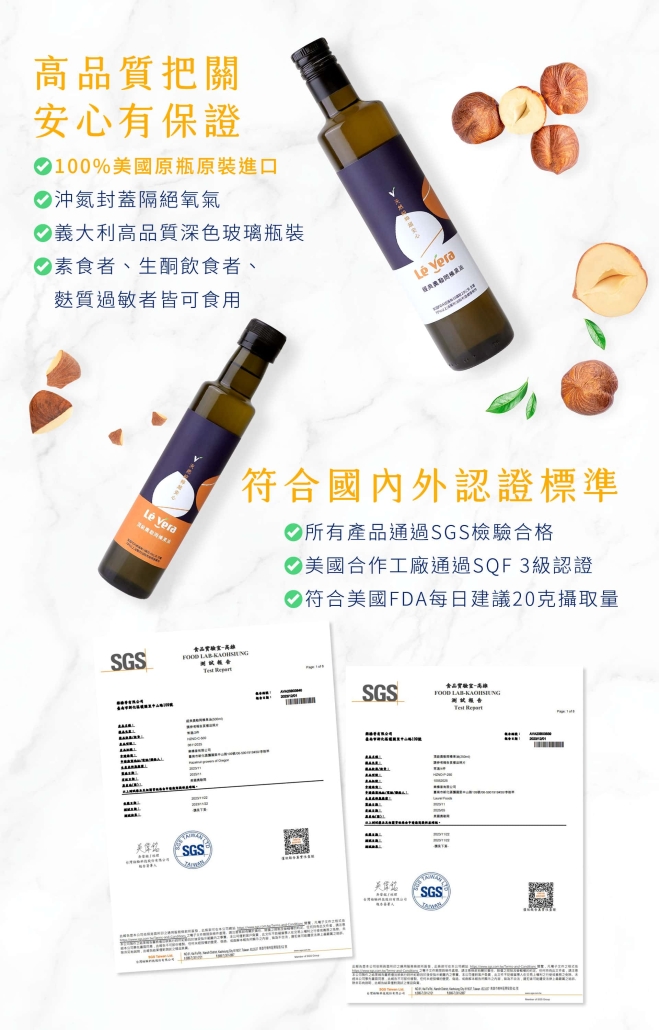 食用油挑選