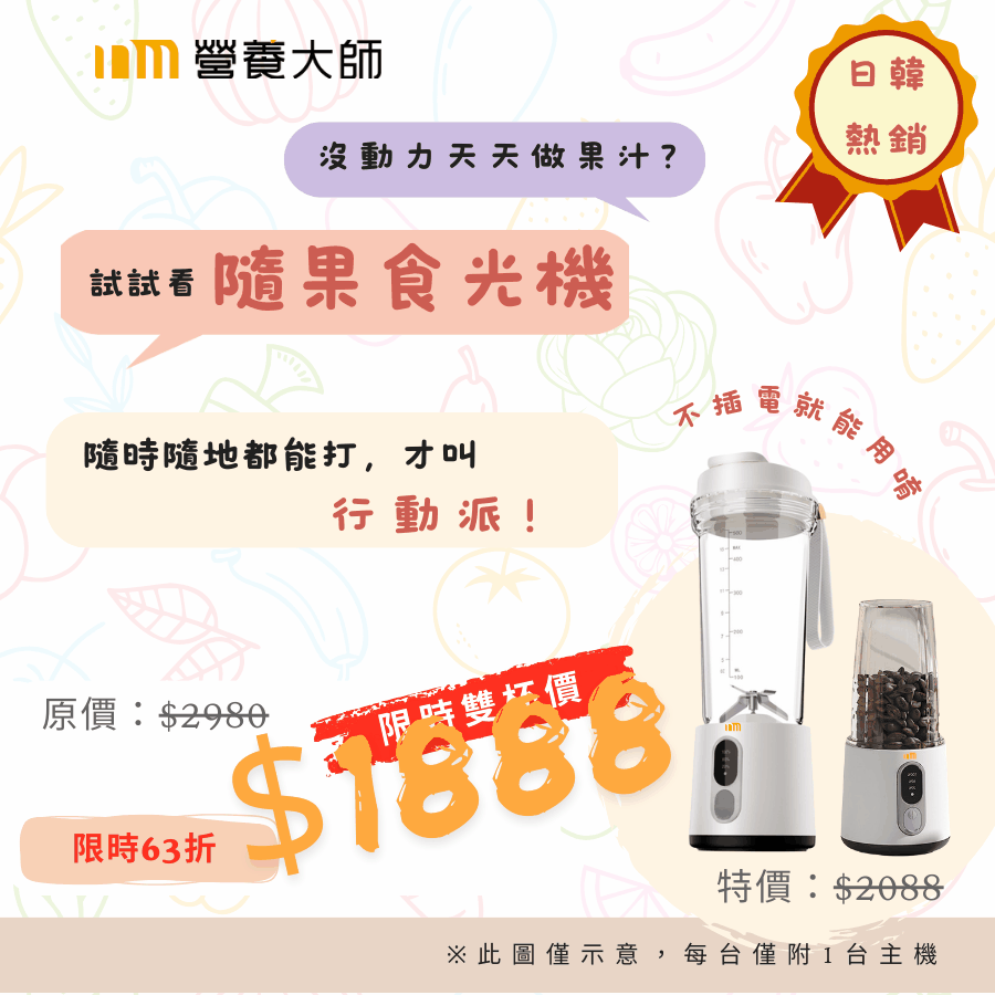 隨行果汁機 推薦