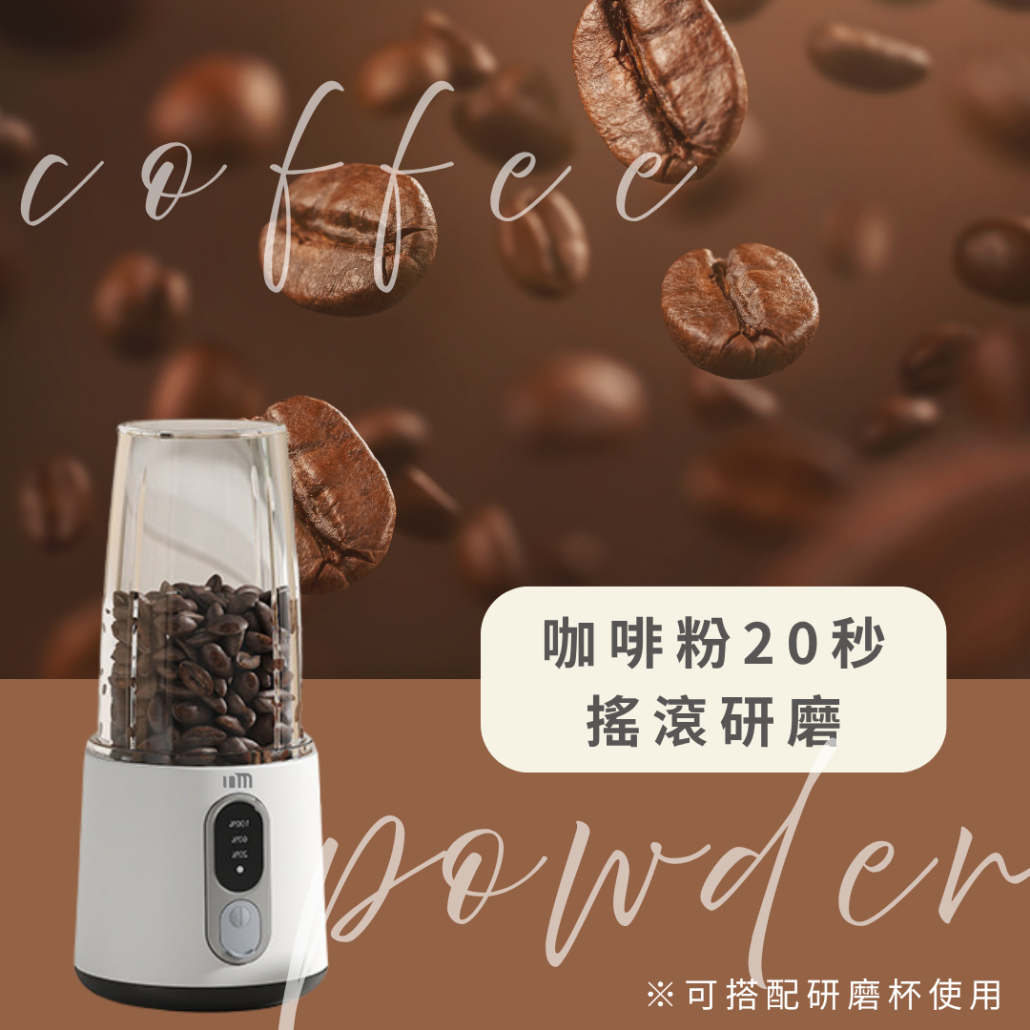 #304雙翼刀頭搭配多功能的料理研磨杯可以完成研磨、醬料、副食品等功能，最全能的隨行果汁機！